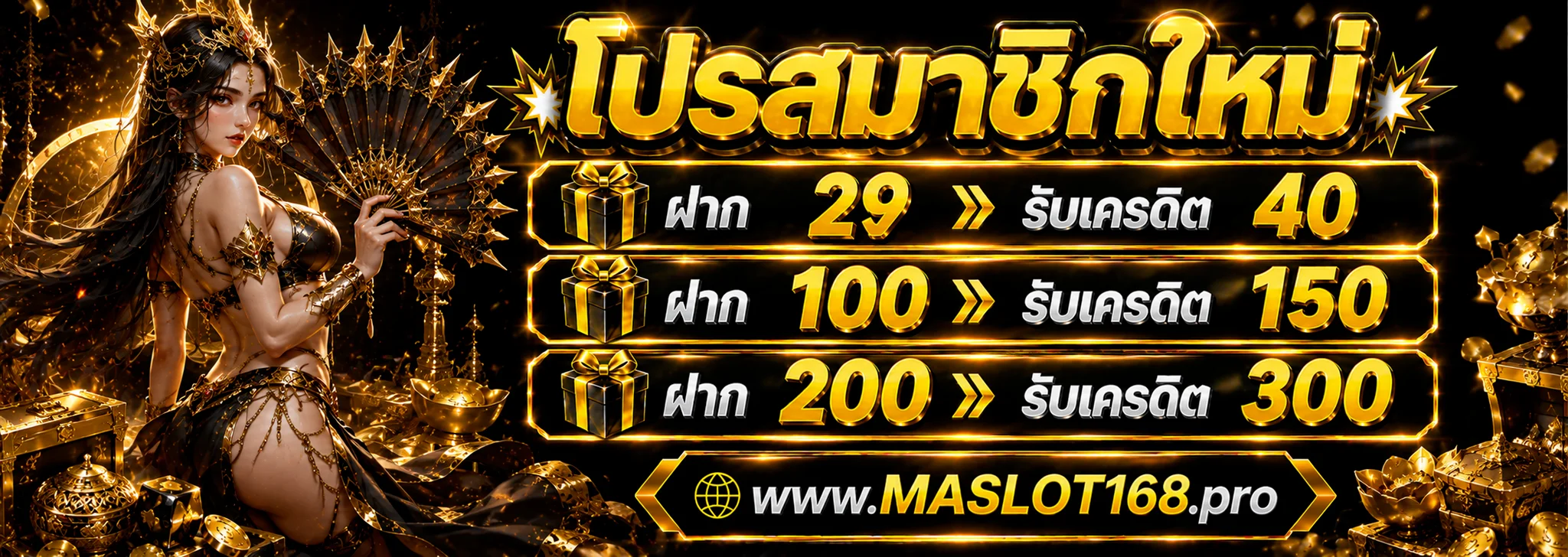 maslot168 banner