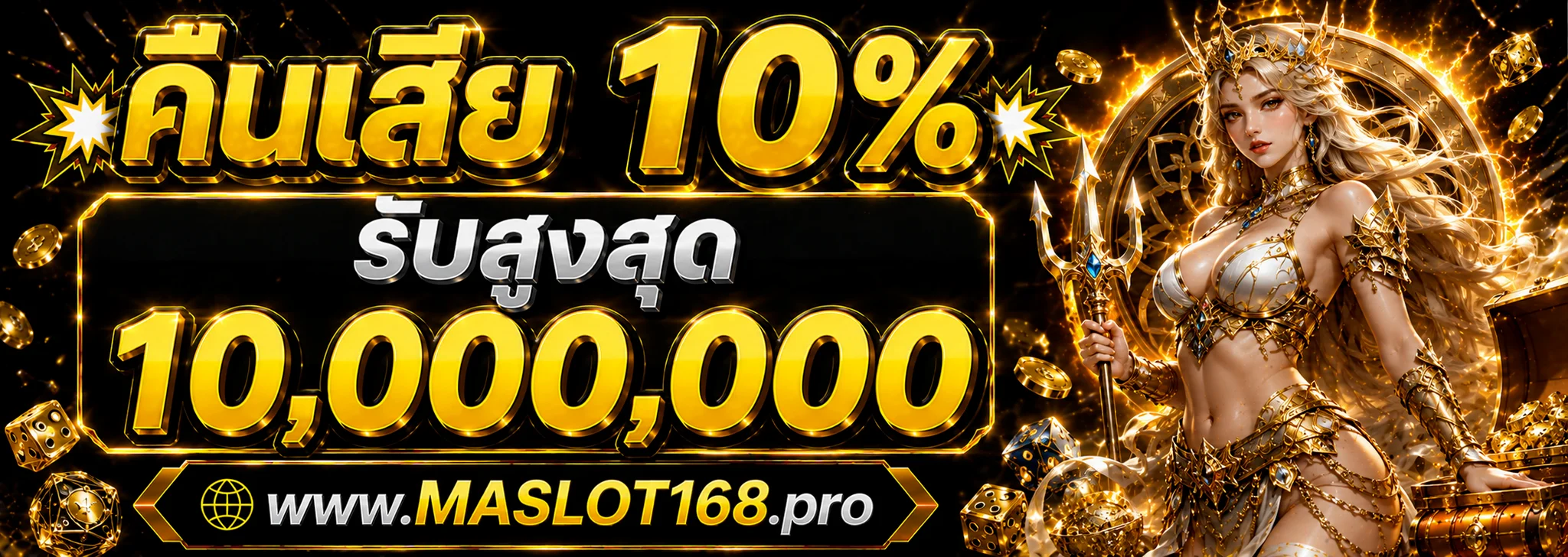 หน้าแรก MASLOT168 เว็บตรงสล็อตและคาสิโนออนไลน์ ระบบฝากถอนออโต้