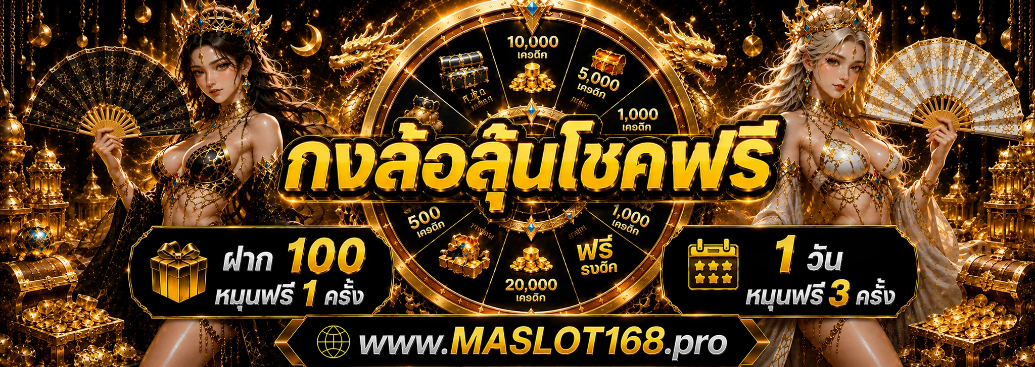 maslot168 banner