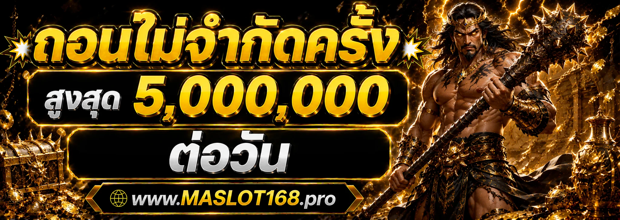 วิธีสมัคร MASLOT168 และเข้าสู่ระบบผ่านทางเข้าเว็บตรงล่าสุด